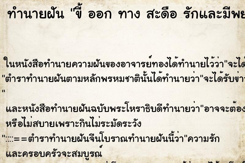ทำนายฝันขี้ออกทางสะดือรักและมีพยาธิออกด้วย ทำนายฝันทำนายฝันขี้ออกทางสะดือรักและมีพยาธิออกด้วย